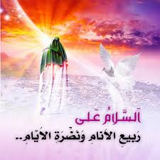المهدوية في الكتب والشرائع السماوية